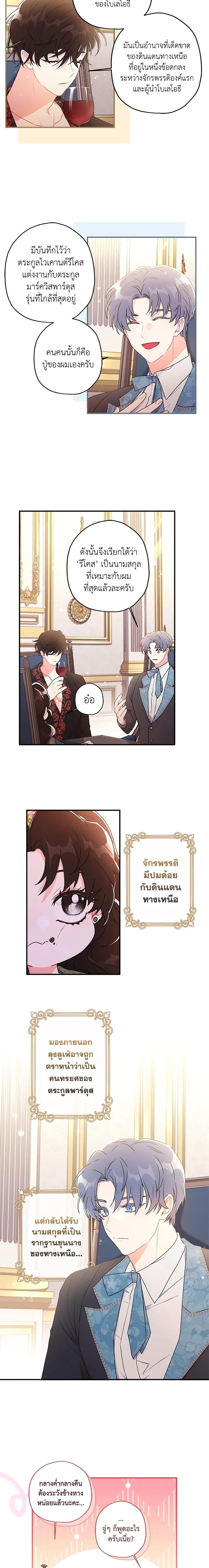 Manga-lc-com อ่านมังงะ อ่านการ์ตูน ออนไลน์ ฟรี I Became the Male Lead’s Adopted Daughter ตอนที่ 1 2 3 4 5 6 7 8 9 10 11 12 13 14 ฟรี ไม่มีโฆษณา Manga-lc - อ่าน มังงะ อ่าน การ์ตูน ออนไลน์ อ่านมังงะ ฟรี