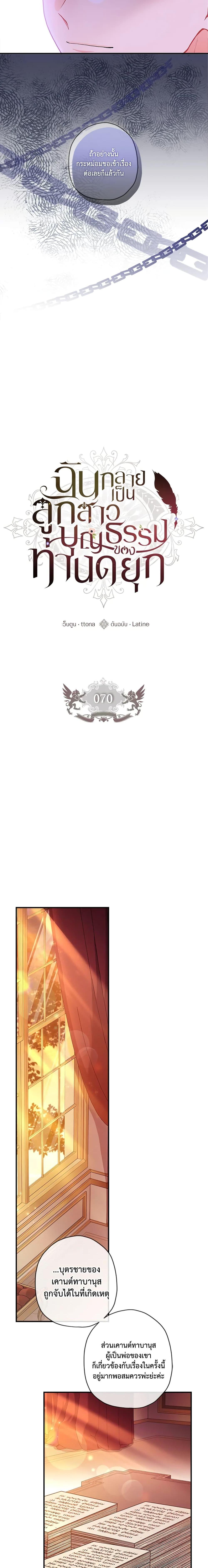 Manga-lc-com อ่านมังงะ อ่านการ์ตูน ออนไลน์ ฟรี I Became the Male Lead’s Adopted Daughter ตอนที่ 1 2 3 4 5 6 7 8 9 10 11 12 13 14 ฟรี ไม่มีโฆษณา Manga-lc - อ่าน มังงะ อ่าน การ์ตูน ออนไลน์ อ่านมังงะ ฟรี