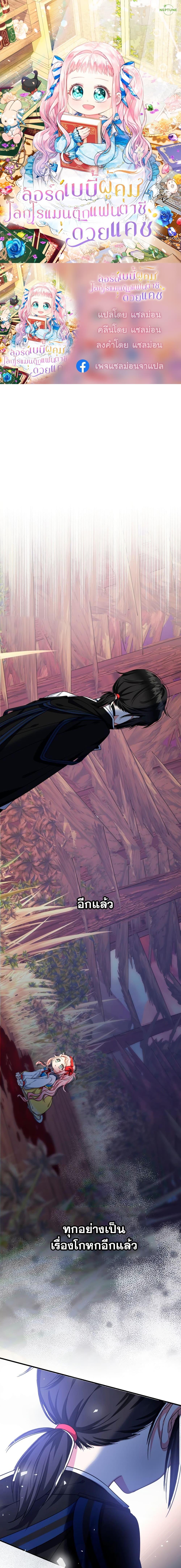 Manga-lc-com อ่านมังงะ อ่านการ์ตูน ออนไลน์ ฟรี Lord Baby Runs a Romance Fantasy With Cash ตอนที่ 1 2 3 4 5 6 7 8 9 10 11 12 13 14 ฟรี ไม่มีโฆษณา Manga-lc - อ่าน มังงะ อ่าน การ์ตูน ออนไลน์ อ่านมังงะ ฟรี