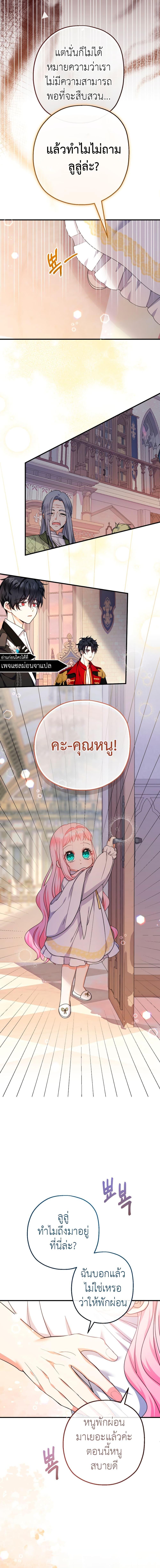 Manga-lc-com อ่านมังงะ อ่านการ์ตูน ออนไลน์ ฟรี Lord Baby Runs a Romance Fantasy With Cash ตอนที่ 1 2 3 4 5 6 7 8 9 10 11 12 13 14 ฟรี ไม่มีโฆษณา Manga-lc - อ่าน มังงะ อ่าน การ์ตูน ออนไลน์ อ่านมังงะ ฟรี