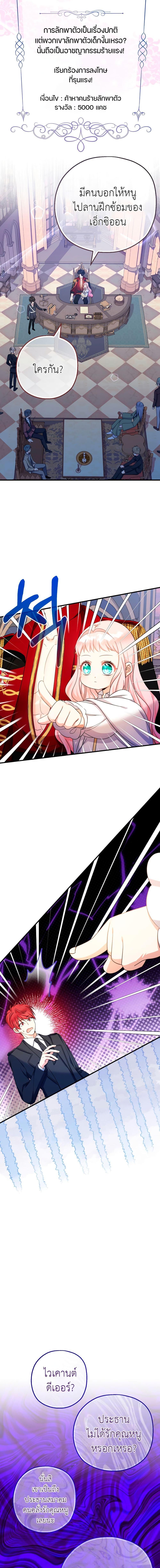 Manga-lc-com อ่านมังงะ อ่านการ์ตูน ออนไลน์ ฟรี Lord Baby Runs a Romance Fantasy With Cash ตอนที่ 1 2 3 4 5 6 7 8 9 10 11 12 13 14 ฟรี ไม่มีโฆษณา Manga-lc - อ่าน มังงะ อ่าน การ์ตูน ออนไลน์ อ่านมังงะ ฟรี