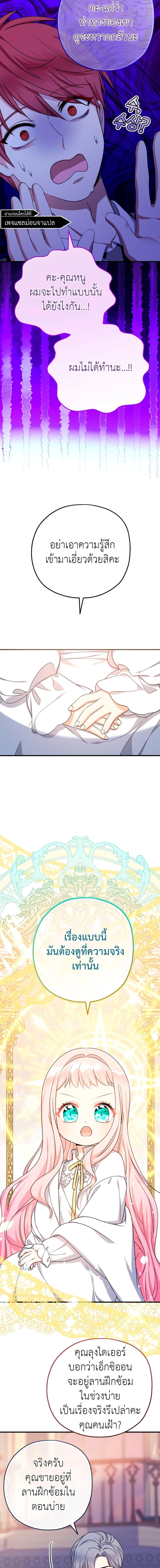 Manga-lc-com อ่านมังงะ อ่านการ์ตูน ออนไลน์ ฟรี Lord Baby Runs a Romance Fantasy With Cash ตอนที่ 1 2 3 4 5 6 7 8 9 10 11 12 13 14 ฟรี ไม่มีโฆษณา Manga-lc - อ่าน มังงะ อ่าน การ์ตูน ออนไลน์ อ่านมังงะ ฟรี