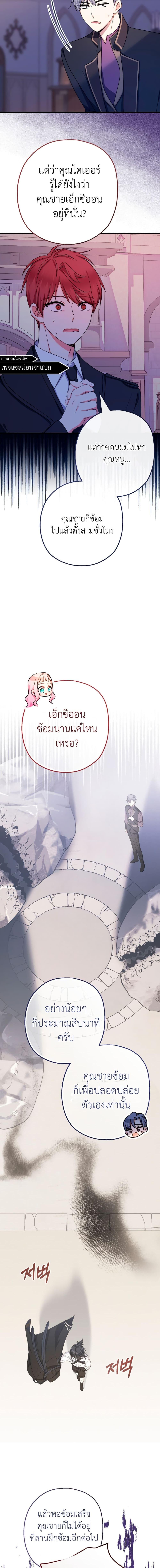 Manga-lc-com อ่านมังงะ อ่านการ์ตูน ออนไลน์ ฟรี Lord Baby Runs a Romance Fantasy With Cash ตอนที่ 1 2 3 4 5 6 7 8 9 10 11 12 13 14 ฟรี ไม่มีโฆษณา Manga-lc - อ่าน มังงะ อ่าน การ์ตูน ออนไลน์ อ่านมังงะ ฟรี