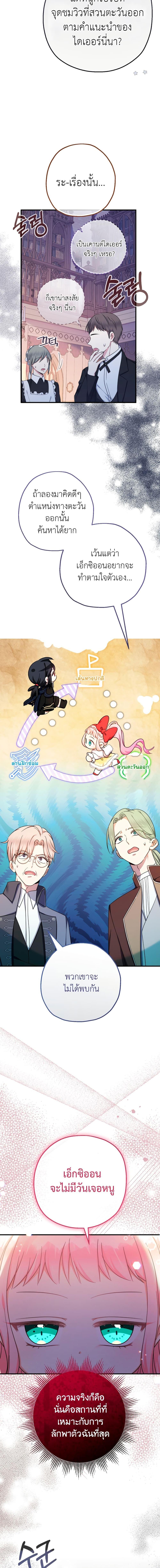 Manga-lc-com อ่านมังงะ อ่านการ์ตูน ออนไลน์ ฟรี Lord Baby Runs a Romance Fantasy With Cash ตอนที่ 1 2 3 4 5 6 7 8 9 10 11 12 13 14 ฟรี ไม่มีโฆษณา Manga-lc - อ่าน มังงะ อ่าน การ์ตูน ออนไลน์ อ่านมังงะ ฟรี