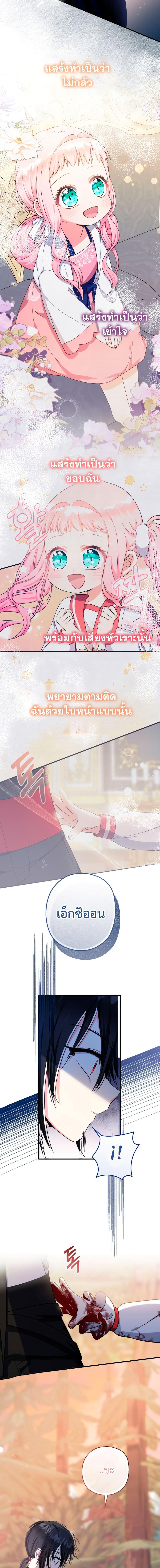 Manga-lc-com อ่านมังงะ อ่านการ์ตูน ออนไลน์ ฟรี Lord Baby Runs a Romance Fantasy With Cash ตอนที่ 1 2 3 4 5 6 7 8 9 10 11 12 13 14 ฟรี ไม่มีโฆษณา Manga-lc - อ่าน มังงะ อ่าน การ์ตูน ออนไลน์ อ่านมังงะ ฟรี