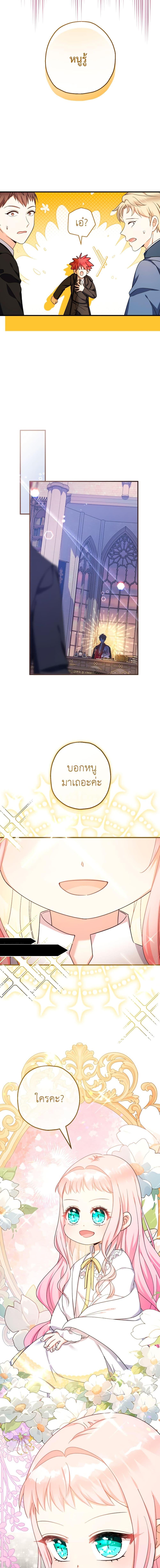 Manga-lc-com อ่านมังงะ อ่านการ์ตูน ออนไลน์ ฟรี Lord Baby Runs a Romance Fantasy With Cash ตอนที่ 1 2 3 4 5 6 7 8 9 10 11 12 13 14 ฟรี ไม่มีโฆษณา Manga-lc - อ่าน มังงะ อ่าน การ์ตูน ออนไลน์ อ่านมังงะ ฟรี