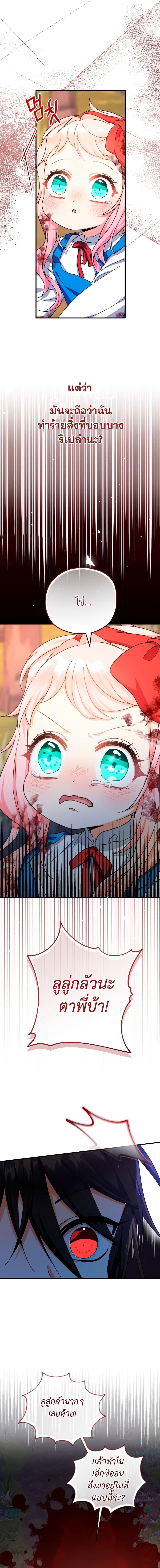 Manga-lc-com อ่านมังงะ อ่านการ์ตูน ออนไลน์ ฟรี Lord Baby Runs a Romance Fantasy With Cash ตอนที่ 1 2 3 4 5 6 7 8 9 10 11 12 13 14 ฟรี ไม่มีโฆษณา Manga-lc - อ่าน มังงะ อ่าน การ์ตูน ออนไลน์ อ่านมังงะ ฟรี