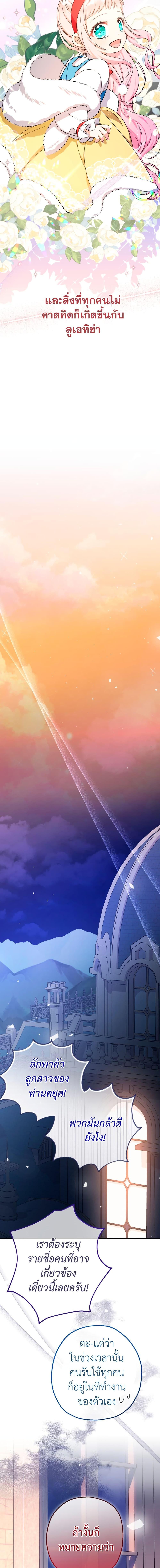 Manga-lc-com อ่านมังงะ อ่านการ์ตูน ออนไลน์ ฟรี Lord Baby Runs a Romance Fantasy With Cash ตอนที่ 1 2 3 4 5 6 7 8 9 10 11 12 13 14 ฟรี ไม่มีโฆษณา Manga-lc - อ่าน มังงะ อ่าน การ์ตูน ออนไลน์ อ่านมังงะ ฟรี