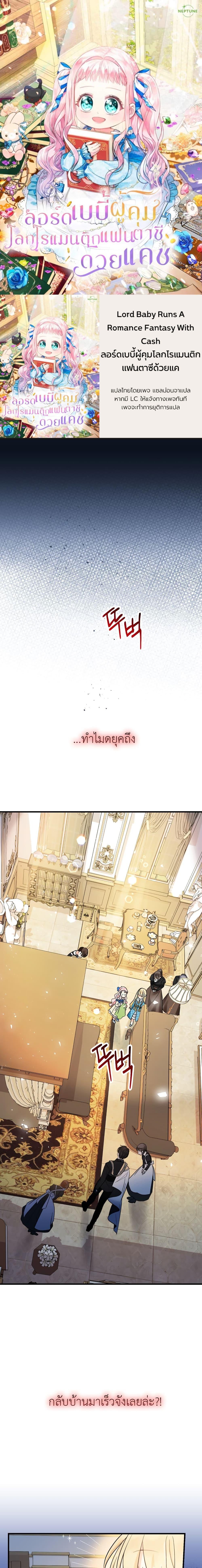 Manga-lc-com อ่านมังงะ อ่านการ์ตูน ออนไลน์ ฟรี Lord Baby Runs a Romance Fantasy With Cash ตอนที่ 1 2 3 4 5 6 7 8 9 10 11 12 13 14 ฟรี ไม่มีโฆษณา Manga-lc - อ่าน มังงะ อ่าน การ์ตูน ออนไลน์ อ่านมังงะ ฟรี