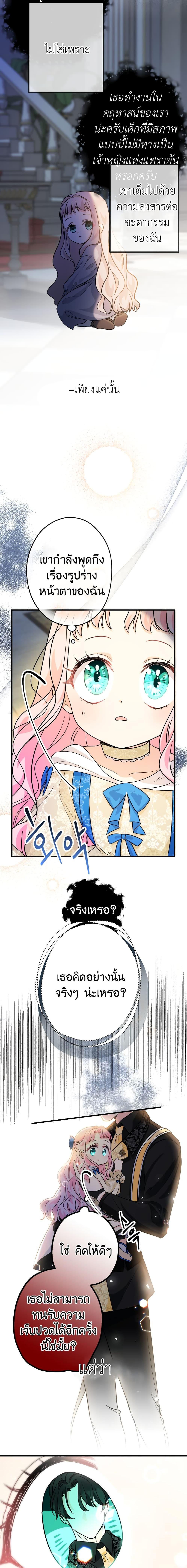 Manga-lc-com อ่านมังงะ อ่านการ์ตูน ออนไลน์ ฟรี Lord Baby Runs a Romance Fantasy With Cash ตอนที่ 1 2 3 4 5 6 7 8 9 10 11 12 13 14 ฟรี ไม่มีโฆษณา Manga-lc - อ่าน มังงะ อ่าน การ์ตูน ออนไลน์ อ่านมังงะ ฟรี