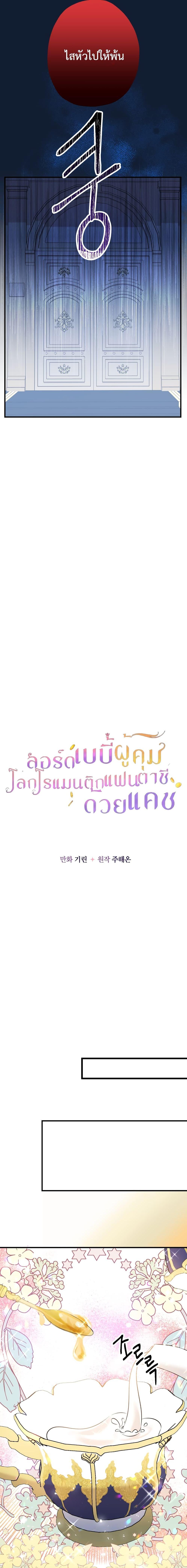Manga-lc-com อ่านมังงะ อ่านการ์ตูน ออนไลน์ ฟรี Lord Baby Runs a Romance Fantasy With Cash ตอนที่ 1 2 3 4 5 6 7 8 9 10 11 12 13 14 ฟรี ไม่มีโฆษณา Manga-lc - อ่าน มังงะ อ่าน การ์ตูน ออนไลน์ อ่านมังงะ ฟรี