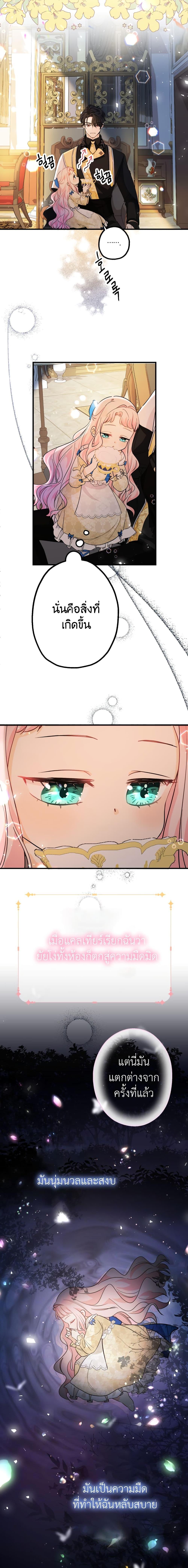 Manga-lc-com อ่านมังงะ อ่านการ์ตูน ออนไลน์ ฟรี Lord Baby Runs a Romance Fantasy With Cash ตอนที่ 1 2 3 4 5 6 7 8 9 10 11 12 13 14 ฟรี ไม่มีโฆษณา Manga-lc - อ่าน มังงะ อ่าน การ์ตูน ออนไลน์ อ่านมังงะ ฟรี