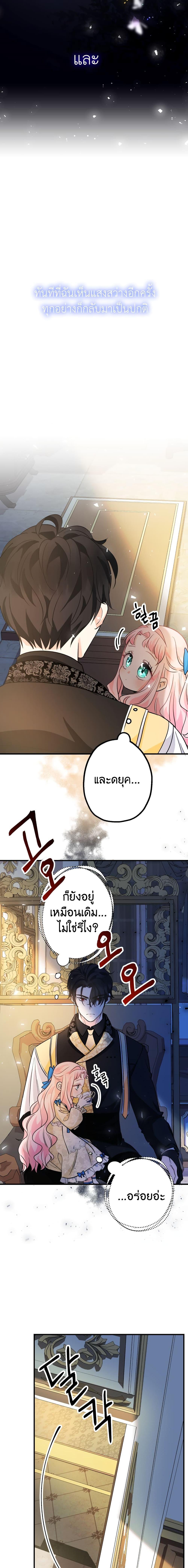 Manga-lc-com อ่านมังงะ อ่านการ์ตูน ออนไลน์ ฟรี Lord Baby Runs a Romance Fantasy With Cash ตอนที่ 1 2 3 4 5 6 7 8 9 10 11 12 13 14 ฟรี ไม่มีโฆษณา Manga-lc - อ่าน มังงะ อ่าน การ์ตูน ออนไลน์ อ่านมังงะ ฟรี