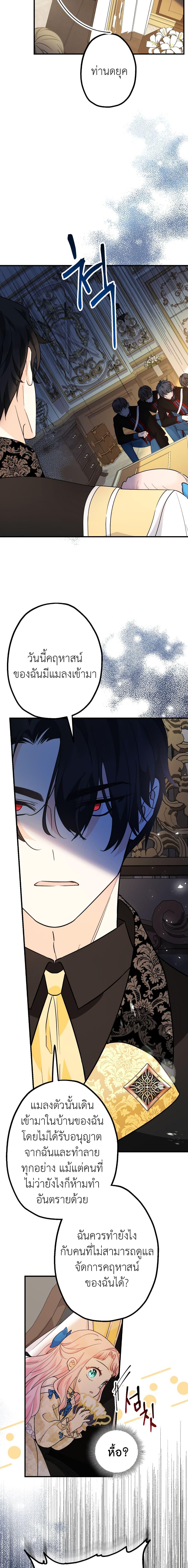 Manga-lc-com อ่านมังงะ อ่านการ์ตูน ออนไลน์ ฟรี Lord Baby Runs a Romance Fantasy With Cash ตอนที่ 1 2 3 4 5 6 7 8 9 10 11 12 13 14 ฟรี ไม่มีโฆษณา Manga-lc - อ่าน มังงะ อ่าน การ์ตูน ออนไลน์ อ่านมังงะ ฟรี