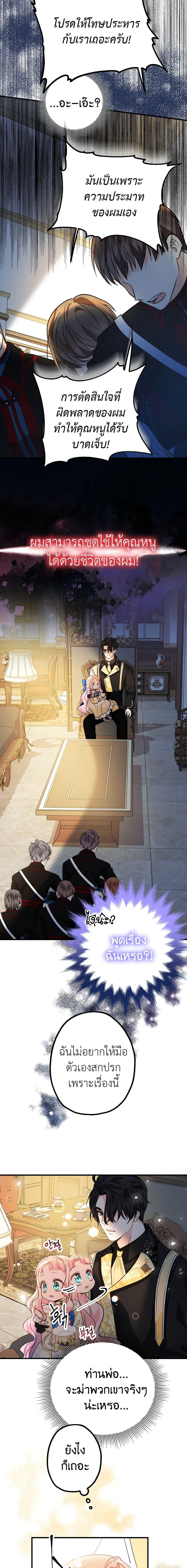 Manga-lc-com อ่านมังงะ อ่านการ์ตูน ออนไลน์ ฟรี Lord Baby Runs a Romance Fantasy With Cash ตอนที่ 1 2 3 4 5 6 7 8 9 10 11 12 13 14 ฟรี ไม่มีโฆษณา Manga-lc - อ่าน มังงะ อ่าน การ์ตูน ออนไลน์ อ่านมังงะ ฟรี