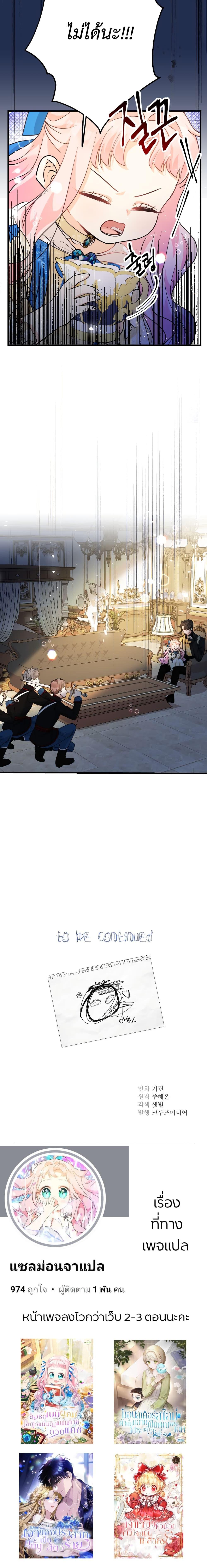 Manga-lc-com อ่านมังงะ อ่านการ์ตูน ออนไลน์ ฟรี Lord Baby Runs a Romance Fantasy With Cash ตอนที่ 1 2 3 4 5 6 7 8 9 10 11 12 13 14 ฟรี ไม่มีโฆษณา Manga-lc - อ่าน มังงะ อ่าน การ์ตูน ออนไลน์ อ่านมังงะ ฟรี