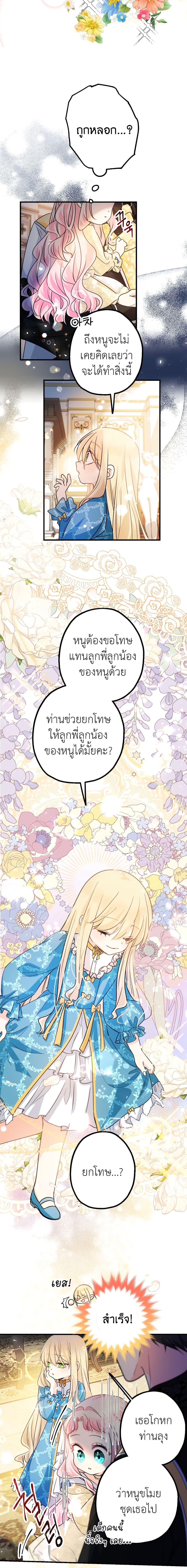 Manga-lc-com อ่านมังงะ อ่านการ์ตูน ออนไลน์ ฟรี Lord Baby Runs a Romance Fantasy With Cash ตอนที่ 1 2 3 4 5 6 7 8 9 10 11 12 13 14 ฟรี ไม่มีโฆษณา Manga-lc - อ่าน มังงะ อ่าน การ์ตูน ออนไลน์ อ่านมังงะ ฟรี
