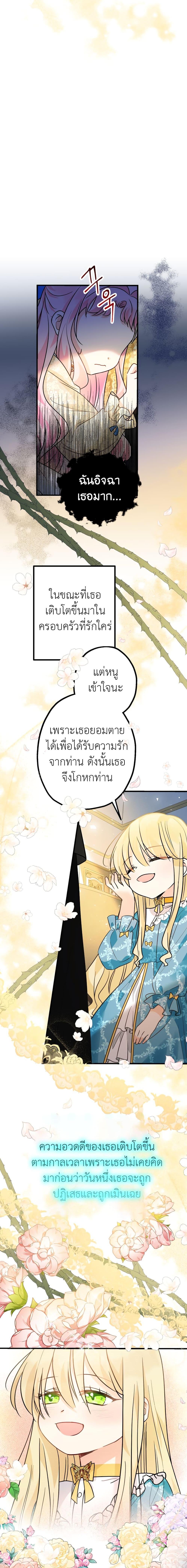 Manga-lc-com อ่านมังงะ อ่านการ์ตูน ออนไลน์ ฟรี Lord Baby Runs a Romance Fantasy With Cash ตอนที่ 1 2 3 4 5 6 7 8 9 10 11 12 13 14 ฟรี ไม่มีโฆษณา Manga-lc - อ่าน มังงะ อ่าน การ์ตูน ออนไลน์ อ่านมังงะ ฟรี