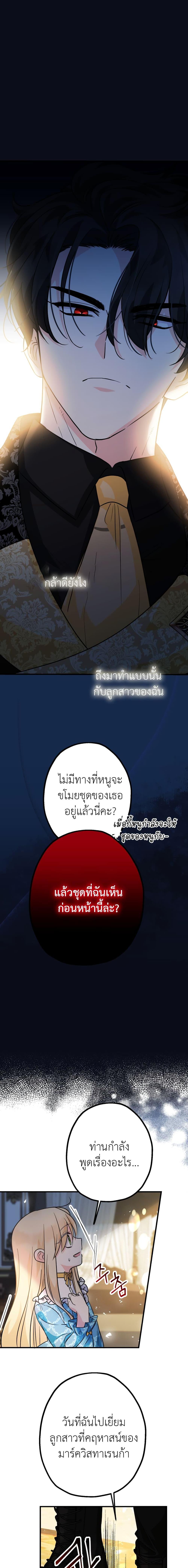 Manga-lc-com อ่านมังงะ อ่านการ์ตูน ออนไลน์ ฟรี Lord Baby Runs a Romance Fantasy With Cash ตอนที่ 1 2 3 4 5 6 7 8 9 10 11 12 13 14 ฟรี ไม่มีโฆษณา Manga-lc - อ่าน มังงะ อ่าน การ์ตูน ออนไลน์ อ่านมังงะ ฟรี