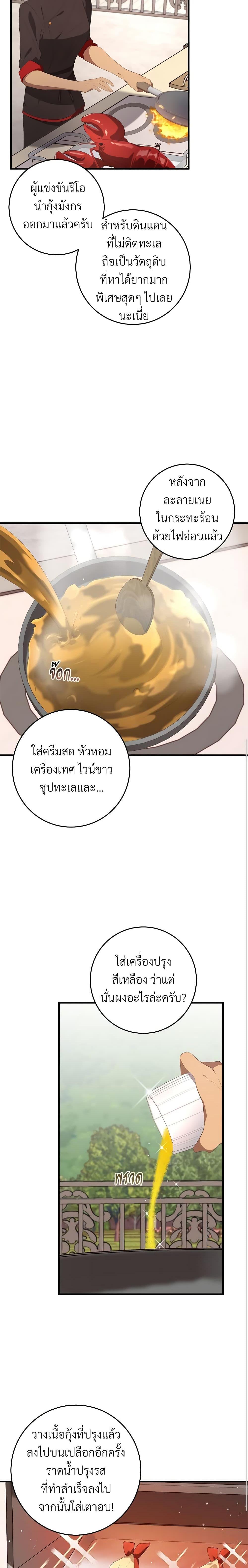 Manga-lc-com อ่านมังงะ อ่านการ์ตูน ออนไลน์ ฟรี Savor the Taste ตอนที่ 1 2 3 4 5 6 7 8 9 10 11 12 13 14 ฟรี ไม่มีโฆษณา Manga-lc - อ่าน มังงะ อ่าน การ์ตูน ออนไลน์ อ่านมังงะ ฟรี