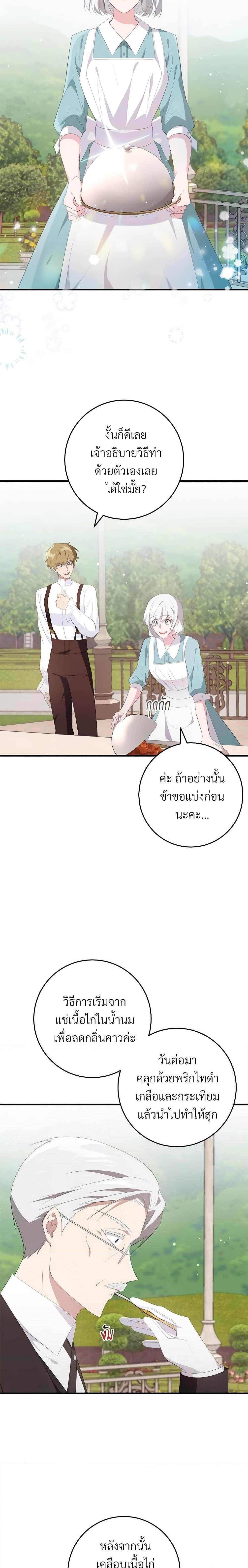 Manga-lc-com อ่านมังงะ อ่านการ์ตูน ออนไลน์ ฟรี Savor the Taste ตอนที่ 1 2 3 4 5 6 7 8 9 10 11 12 13 14 ฟรี ไม่มีโฆษณา Manga-lc - อ่าน มังงะ อ่าน การ์ตูน ออนไลน์ อ่านมังงะ ฟรี