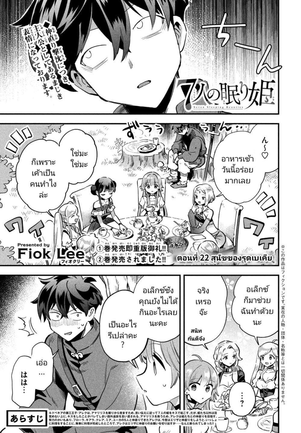 Manga-lc-com อ่านมังงะ อ่านการ์ตูน ออนไลน์ ฟรี 7-Nin no Nemuri Hime ตอนที่ 1 2 3 4 5 6 7 8 9 10 11 12 13 14 ฟรี ไม่มีโฆษณา Manga-lc - อ่าน มังงะ อ่าน การ์ตูน ออนไลน์ อ่านมังงะ ฟรี