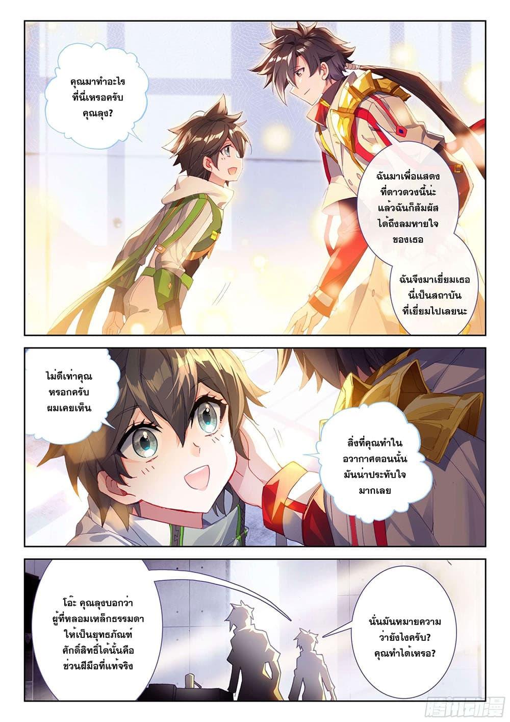 Manga-lc-com อ่านมังงะ อ่านการ์ตูน ออนไลน์ ฟรี Douluo Dalu IV ตอนที่ 1 2 3 4 5 6 7 8 9 10 11 12 13 14 ฟรี ไม่มีโฆษณา Manga-lc - อ่าน มังงะ อ่าน การ์ตูน ออนไลน์ อ่านมังงะ ฟรี