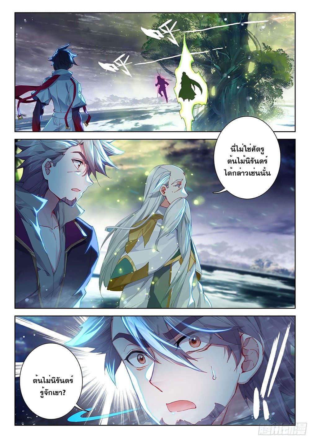 Manga-lc-com อ่านมังงะ อ่านการ์ตูน ออนไลน์ ฟรี Douluo Dalu IV ตอนที่ 1 2 3 4 5 6 7 8 9 10 11 12 13 14 ฟรี ไม่มีโฆษณา Manga-lc - อ่าน มังงะ อ่าน การ์ตูน ออนไลน์ อ่านมังงะ ฟรี