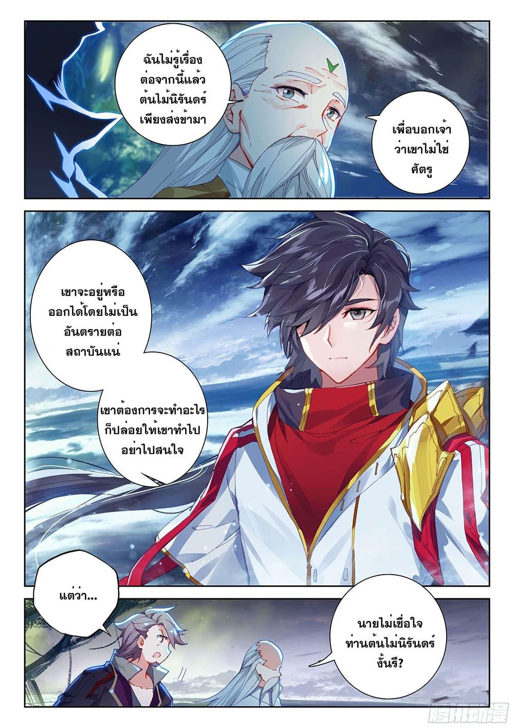 Manga-lc-com อ่านมังงะ อ่านการ์ตูน ออนไลน์ ฟรี Douluo Dalu IV ตอนที่ 1 2 3 4 5 6 7 8 9 10 11 12 13 14 ฟรี ไม่มีโฆษณา Manga-lc - อ่าน มังงะ อ่าน การ์ตูน ออนไลน์ อ่านมังงะ ฟรี