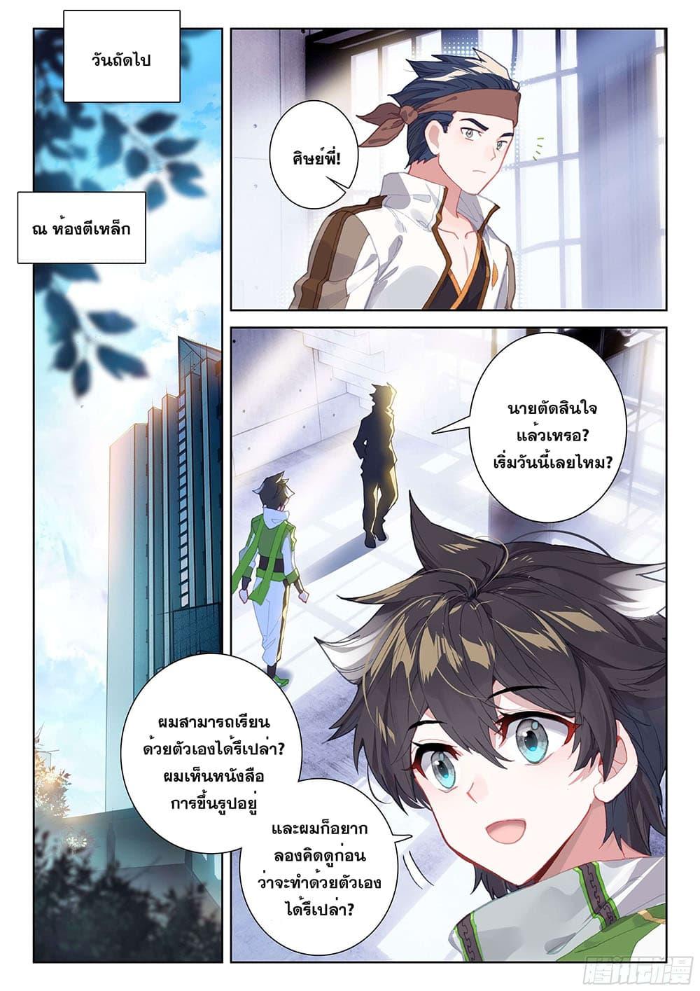 Manga-lc-com อ่านมังงะ อ่านการ์ตูน ออนไลน์ ฟรี Douluo Dalu IV ตอนที่ 1 2 3 4 5 6 7 8 9 10 11 12 13 14 ฟรี ไม่มีโฆษณา Manga-lc - อ่าน มังงะ อ่าน การ์ตูน ออนไลน์ อ่านมังงะ ฟรี