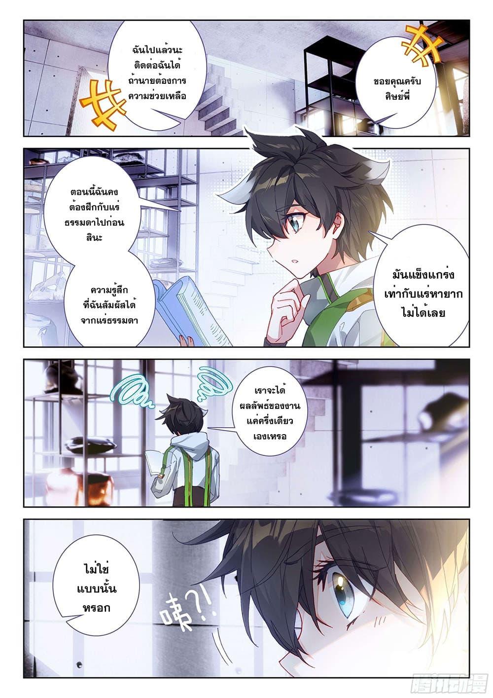 Manga-lc-com อ่านมังงะ อ่านการ์ตูน ออนไลน์ ฟรี Douluo Dalu IV ตอนที่ 1 2 3 4 5 6 7 8 9 10 11 12 13 14 ฟรี ไม่มีโฆษณา Manga-lc - อ่าน มังงะ อ่าน การ์ตูน ออนไลน์ อ่านมังงะ ฟรี