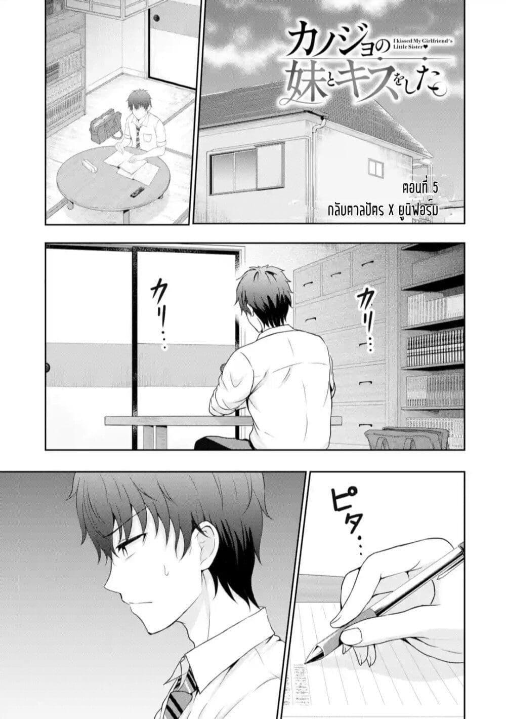 Manga-lc-com อ่านมังงะ อ่านการ์ตูน ออนไลน์ ฟรี Kanojo No Imouto To Kiss Wo Shita ตอนที่ 1 2 3 4 5 6 7 8 9 10 11 12 13 14 ฟรี ไม่มีโฆษณา Manga-lc - อ่าน มังงะ อ่าน การ์ตูน ออนไลน์ อ่านมังงะ ฟรี