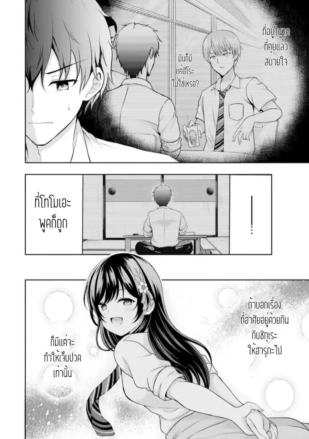 Manga-lc-com อ่านมังงะ อ่านการ์ตูน ออนไลน์ ฟรี Kanojo No Imouto To Kiss Wo Shita ตอนที่ 1 2 3 4 5 6 7 8 9 10 11 12 13 14 ฟรี ไม่มีโฆษณา Manga-lc - อ่าน มังงะ อ่าน การ์ตูน ออนไลน์ อ่านมังงะ ฟรี