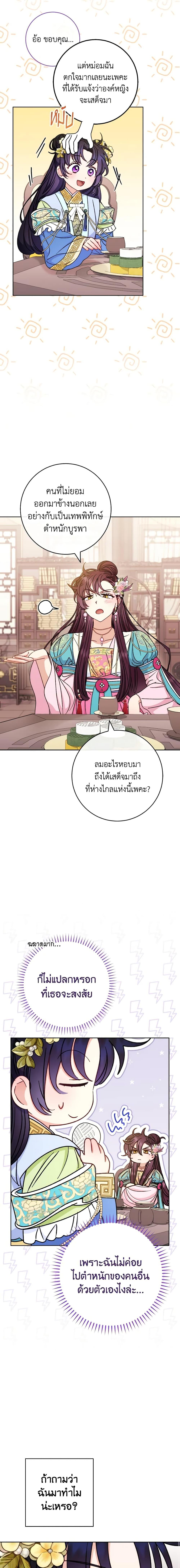 Manga-lc-com อ่านมังงะ อ่านการ์ตูน ออนไลน์ ฟรี The Baby Concubine Wants to Live Quietly ตอนที่ 1 2 3 4 5 6 7 8 9 10 11 12 13 14 ฟรี ไม่มีโฆษณา Manga-lc - อ่าน มังงะ อ่าน การ์ตูน ออนไลน์ อ่านมังงะ ฟรี