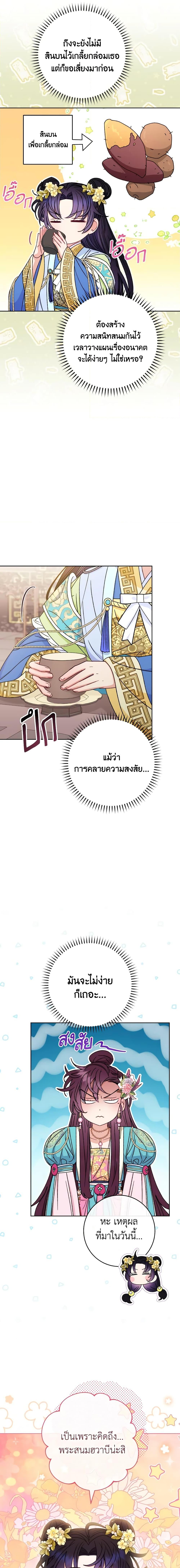 Manga-lc-com อ่านมังงะ อ่านการ์ตูน ออนไลน์ ฟรี The Baby Concubine Wants to Live Quietly ตอนที่ 1 2 3 4 5 6 7 8 9 10 11 12 13 14 ฟรี ไม่มีโฆษณา Manga-lc - อ่าน มังงะ อ่าน การ์ตูน ออนไลน์ อ่านมังงะ ฟรี