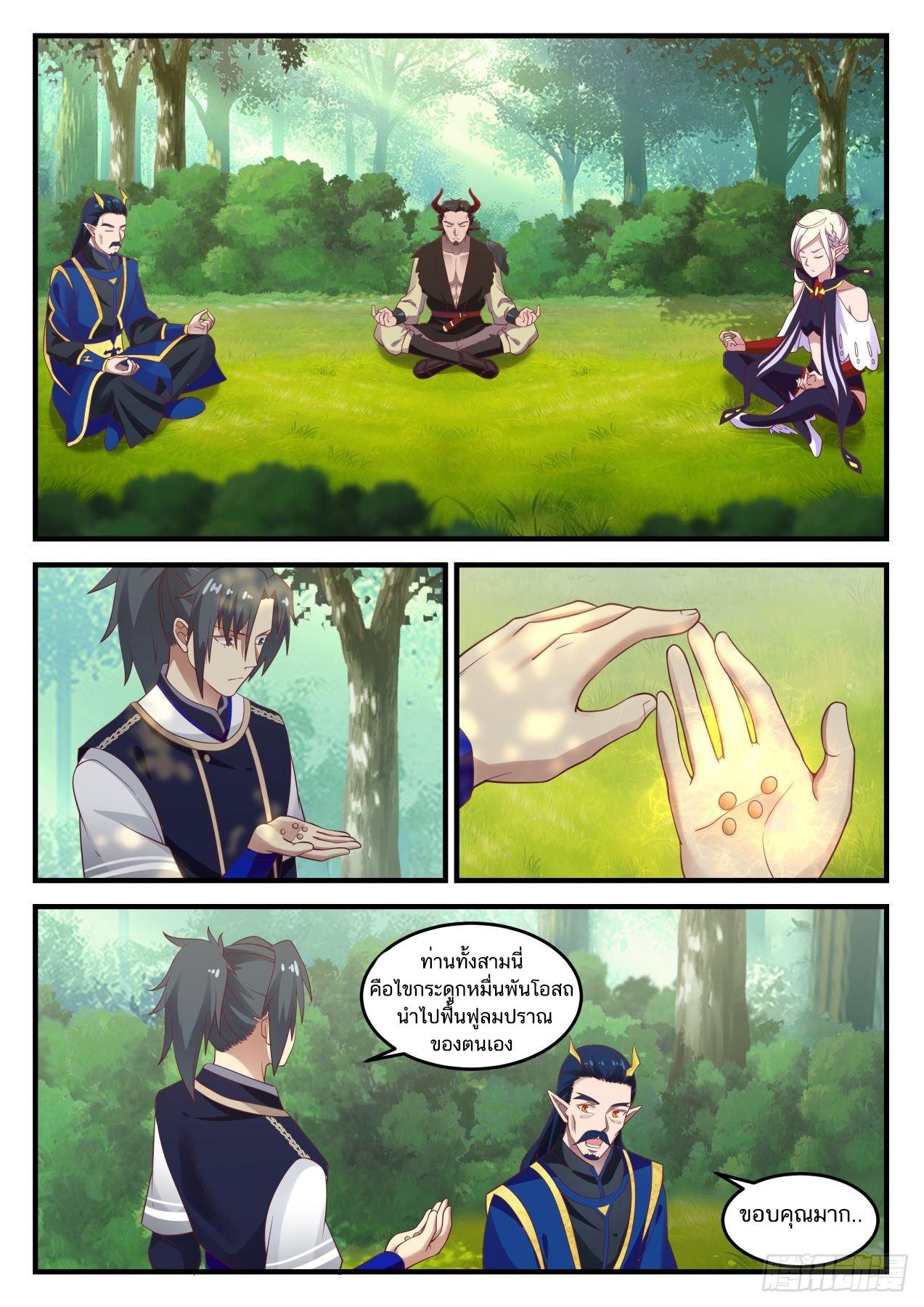 Manga-lc-com อ่านมังงะ อ่านการ์ตูน ออนไลน์ ฟรี Martial Peak ตอนที่ 1 2 3 4 5 6 7 8 9 10 11 12 13 14 ฟรี ไม่มีโฆษณา Manga-lc - อ่าน มังงะ อ่าน การ์ตูน ออนไลน์ อ่านมังงะ ฟรี