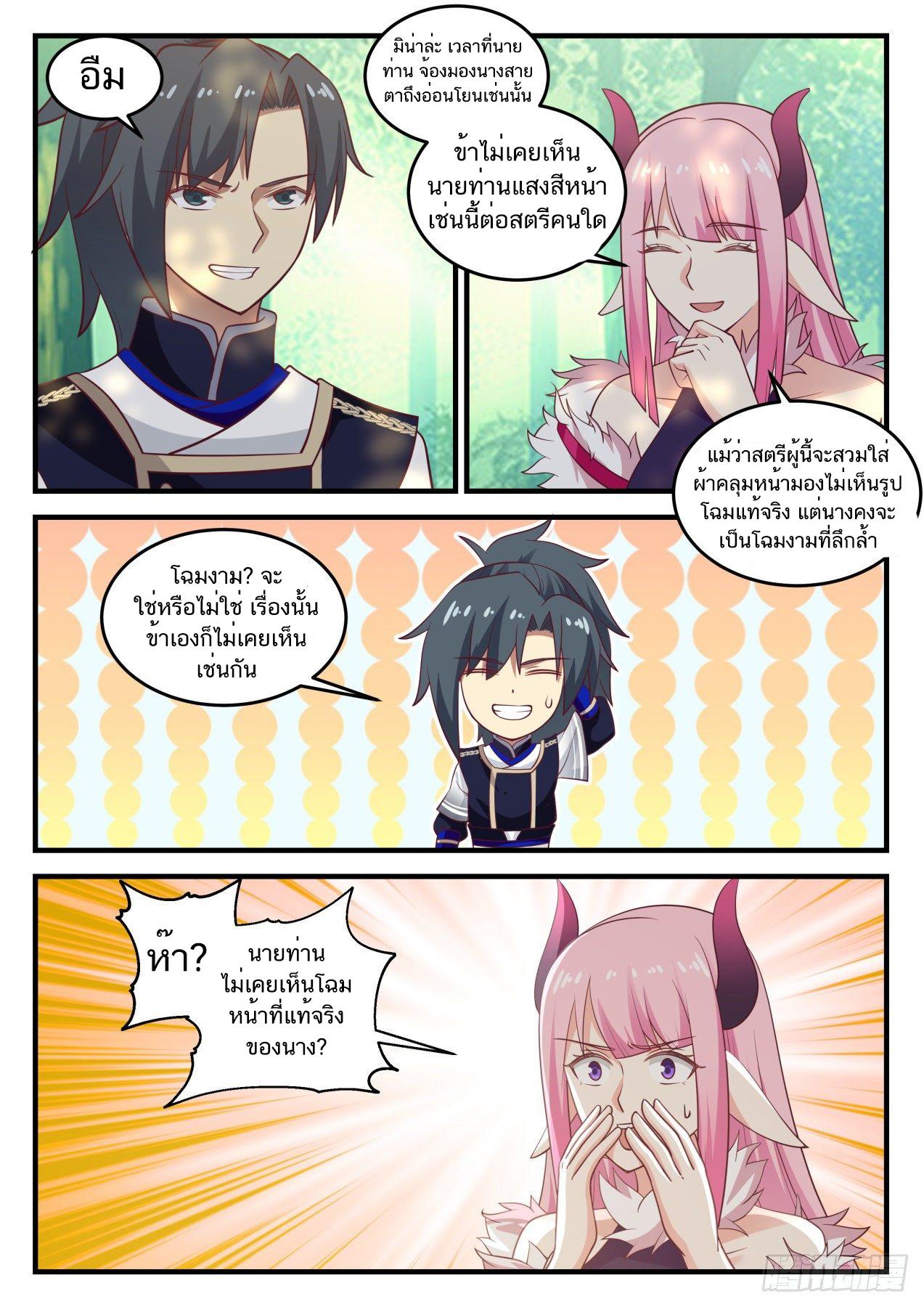 Manga-lc-com อ่านมังงะ อ่านการ์ตูน ออนไลน์ ฟรี Martial Peak ตอนที่ 1 2 3 4 5 6 7 8 9 10 11 12 13 14 ฟรี ไม่มีโฆษณา Manga-lc - อ่าน มังงะ อ่าน การ์ตูน ออนไลน์ อ่านมังงะ ฟรี