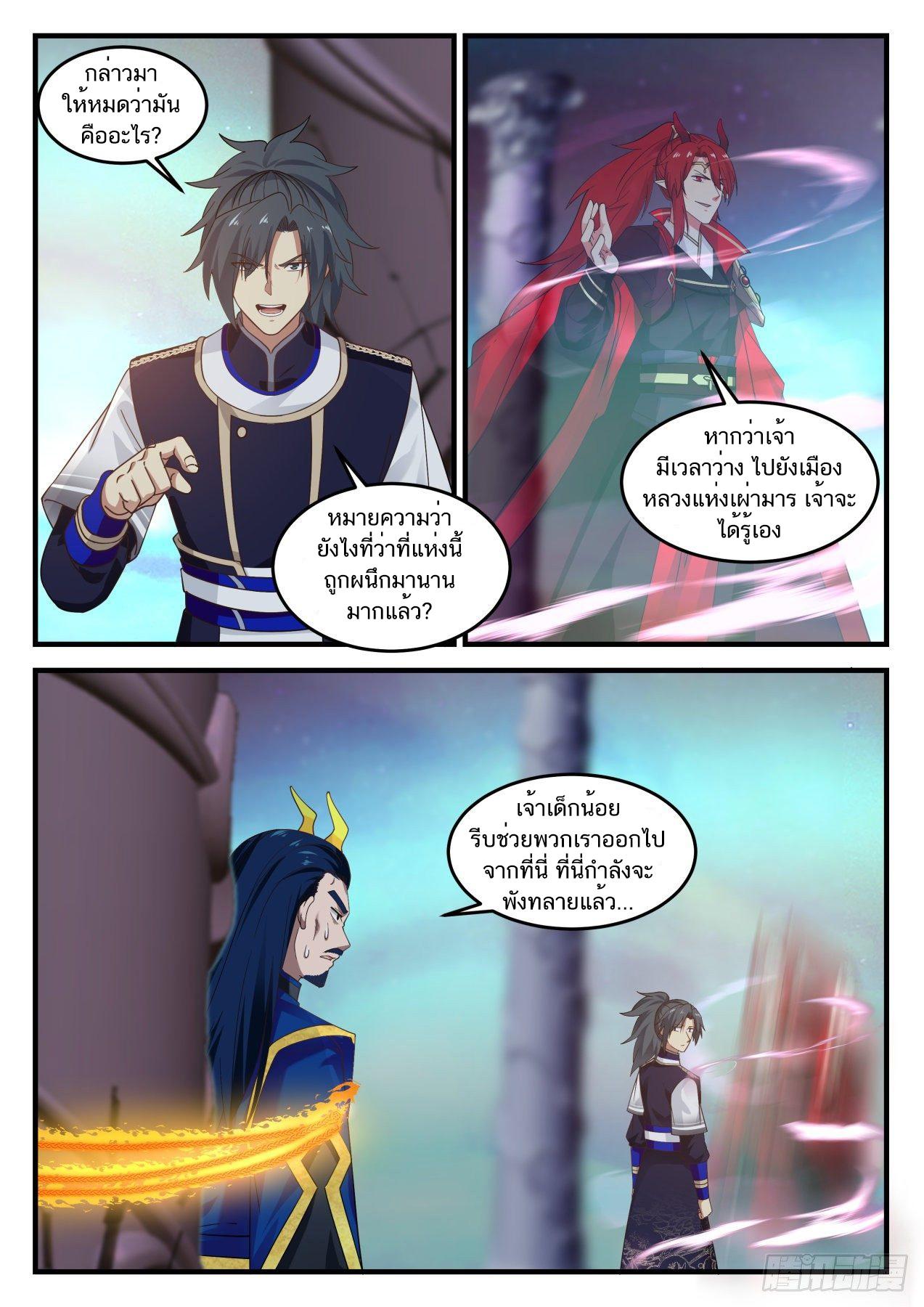 Manga-lc-com อ่านมังงะ อ่านการ์ตูน ออนไลน์ ฟรี Martial Peak ตอนที่ 1 2 3 4 5 6 7 8 9 10 11 12 13 14 ฟรี ไม่มีโฆษณา Manga-lc - อ่าน มังงะ อ่าน การ์ตูน ออนไลน์ อ่านมังงะ ฟรี