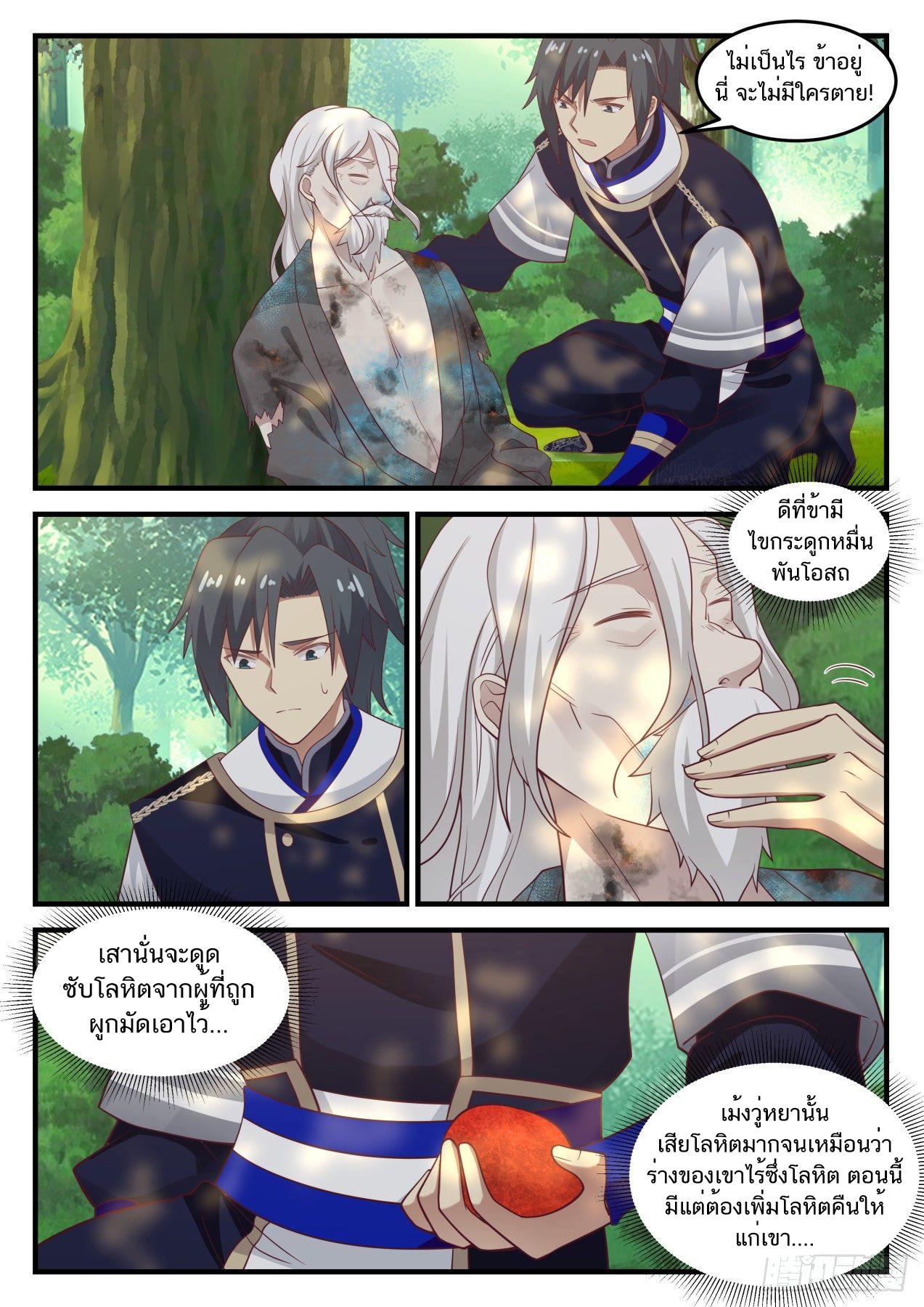Manga-lc-com อ่านมังงะ อ่านการ์ตูน ออนไลน์ ฟรี Martial Peak ตอนที่ 1 2 3 4 5 6 7 8 9 10 11 12 13 14 ฟรี ไม่มีโฆษณา Manga-lc - อ่าน มังงะ อ่าน การ์ตูน ออนไลน์ อ่านมังงะ ฟรี