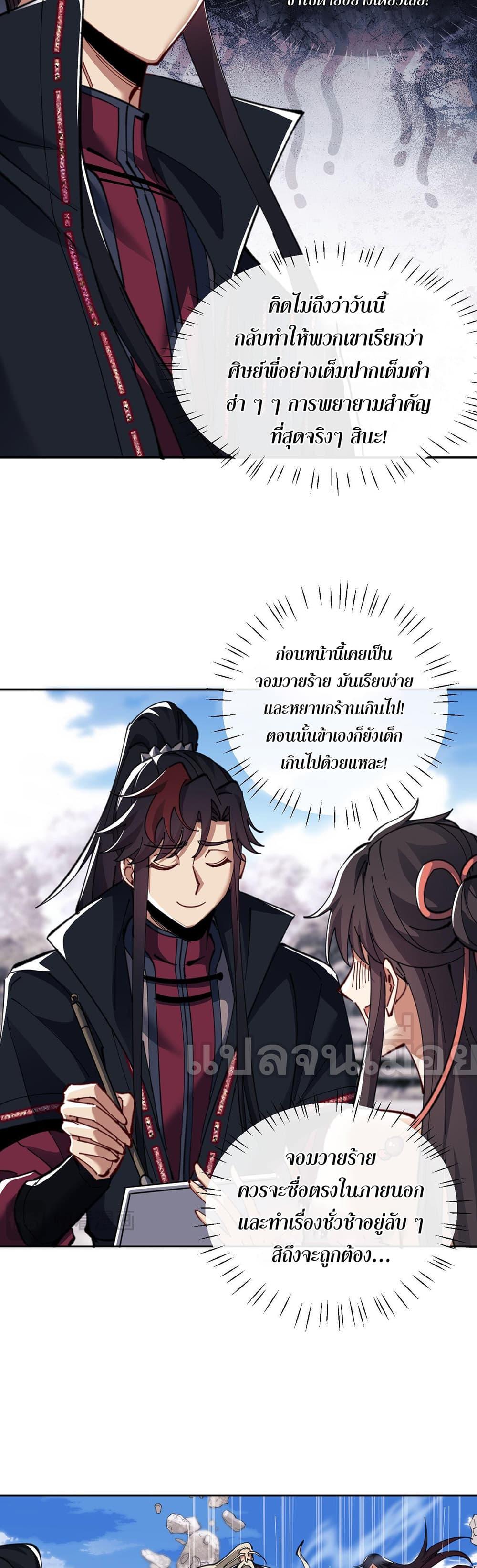 Manga-lc-com อ่านมังงะ อ่านการ์ตูน ออนไลน์ ฟรี Devious Son Of Heaven ตอนที่ 1 2 3 4 5 6 7 8 9 10 11 12 13 14 ฟรี ไม่มีโฆษณา Manga-lc - อ่าน มังงะ อ่าน การ์ตูน ออนไลน์ อ่านมังงะ ฟรี