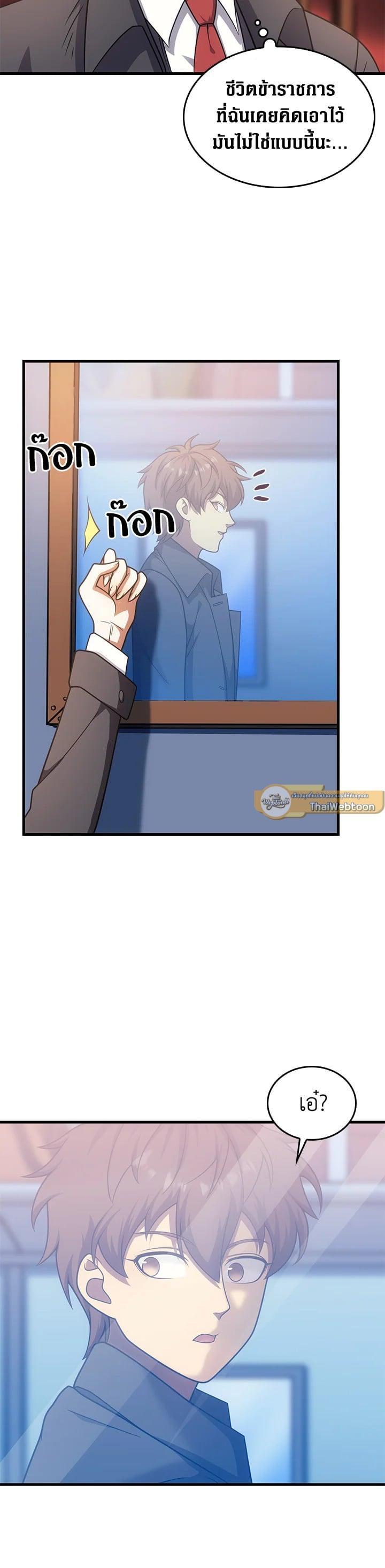 Manga-lc-com อ่านมังงะ อ่านการ์ตูน ออนไลน์ ฟรี My Civil Servant Life Reborn in the Strange World ตอนที่ 1 2 3 4 5 6 7 8 9 10 11 12 13 14 ฟรี ไม่มีโฆษณา Manga-lc - อ่าน มังงะ อ่าน การ์ตูน ออนไลน์ อ่านมังงะ ฟรี