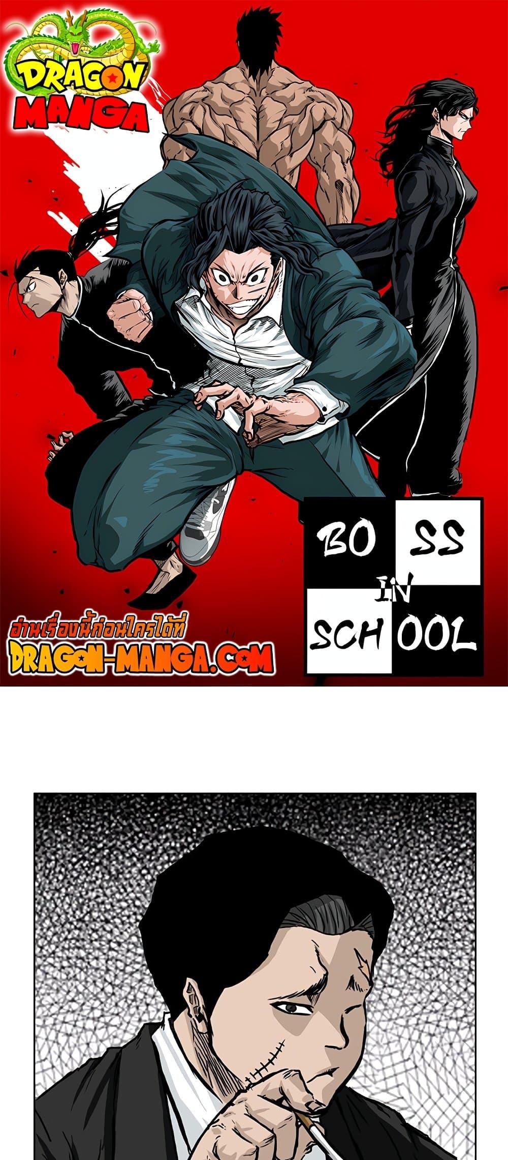 Manga-lc-com อ่านมังงะ อ่านการ์ตูน ออนไลน์ ฟรี Boss in School ตอนที่ 1 2 3 4 5 6 7 8 9 10 11 12 13 14 ฟรี ไม่มีโฆษณา Manga-lc - อ่าน มังงะ อ่าน การ์ตูน ออนไลน์ อ่านมังงะ ฟรี