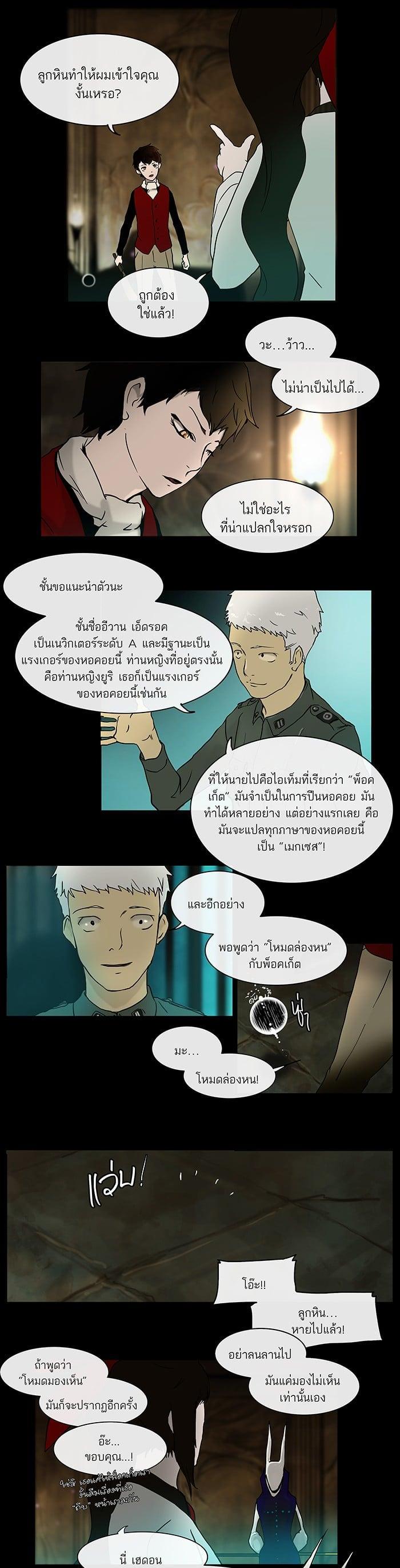 Manga-lc-com อ่านมังงะ อ่านการ์ตูน ออนไลน์ ฟรี Tower of God หอคอยเทพเจ้า ตอนที่ 1 2 3 4 5 6 7 8 9 10 11 12 13 14 ฟรี ไม่มีโฆษณา Manga-lc - อ่าน มังงะ อ่าน การ์ตูน ออนไลน์ อ่านมังงะ ฟรี
