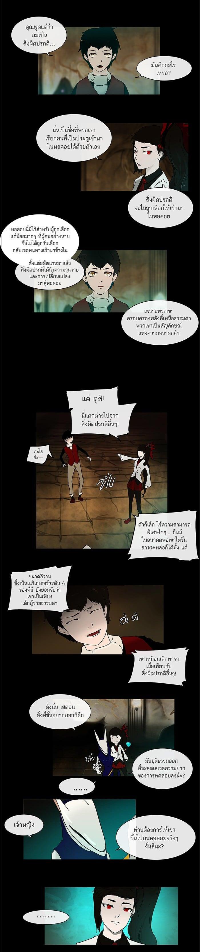 Manga-lc-com อ่านมังงะ อ่านการ์ตูน ออนไลน์ ฟรี Tower of God หอคอยเทพเจ้า ตอนที่ 1 2 3 4 5 6 7 8 9 10 11 12 13 14 ฟรี ไม่มีโฆษณา Manga-lc - อ่าน มังงะ อ่าน การ์ตูน ออนไลน์ อ่านมังงะ ฟรี
