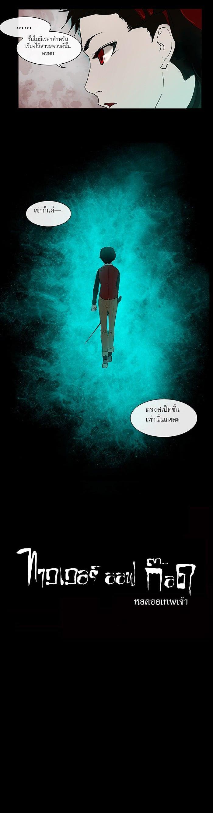 Manga-lc-com อ่านมังงะ อ่านการ์ตูน ออนไลน์ ฟรี Tower of God หอคอยเทพเจ้า ตอนที่ 1 2 3 4 5 6 7 8 9 10 11 12 13 14 ฟรี ไม่มีโฆษณา Manga-lc - อ่าน มังงะ อ่าน การ์ตูน ออนไลน์ อ่านมังงะ ฟรี