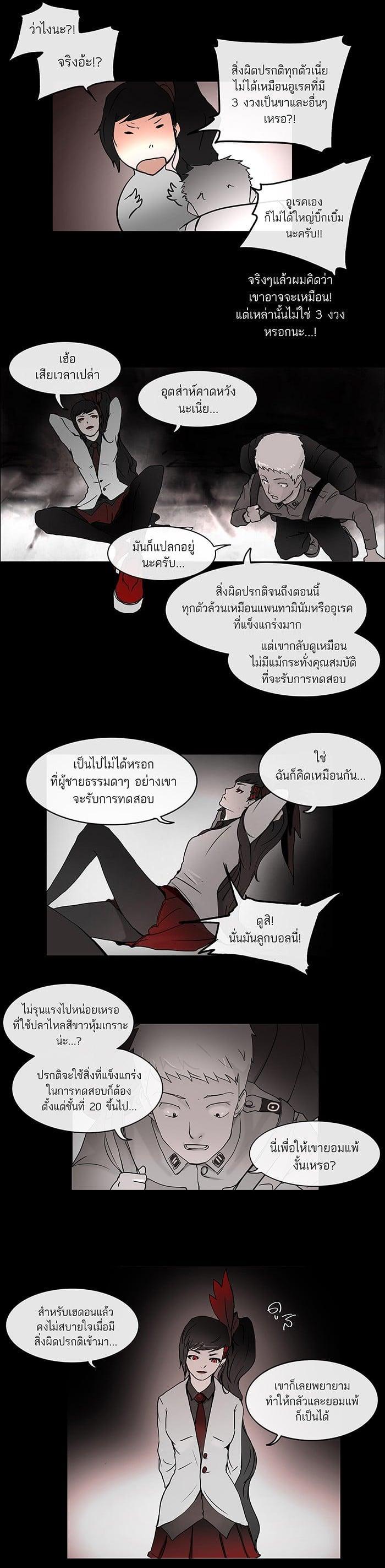 Manga-lc-com อ่านมังงะ อ่านการ์ตูน ออนไลน์ ฟรี Tower of God หอคอยเทพเจ้า ตอนที่ 1 2 3 4 5 6 7 8 9 10 11 12 13 14 ฟรี ไม่มีโฆษณา Manga-lc - อ่าน มังงะ อ่าน การ์ตูน ออนไลน์ อ่านมังงะ ฟรี