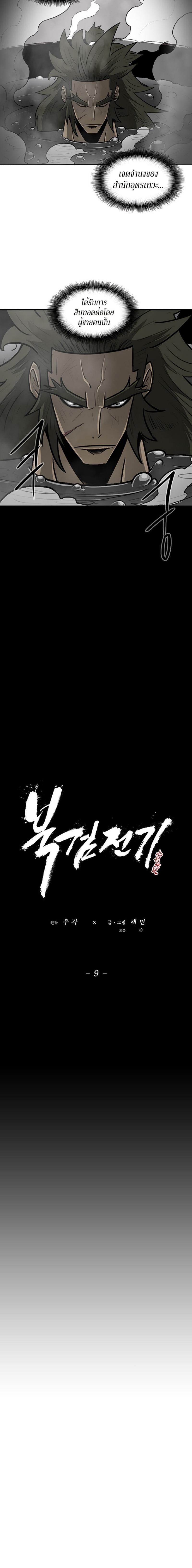 Manga-lc-com อ่านมังงะ อ่านการ์ตูน ออนไลน์ ฟรี Legend of the Northern Blade ตอนที่ 1 2 3 4 5 6 7 8 9 10 11 12 13 14 ฟรี ไม่มีโฆษณา Manga-lc - อ่าน มังงะ อ่าน การ์ตูน ออนไลน์ อ่านมังงะ ฟรี