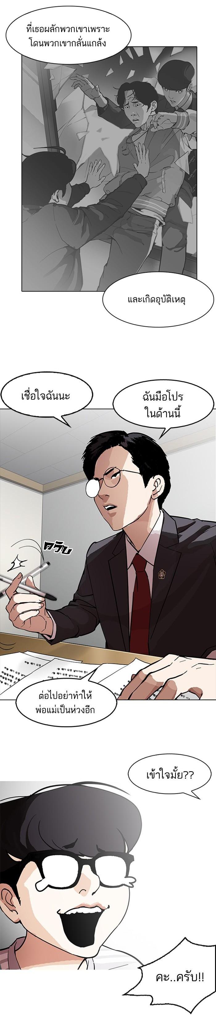 Manga-lc-com อ่านมังงะ อ่านการ์ตูน ออนไลน์ ฟรี Lookism ตอนที่ 1 2 3 4 5 6 7 8 9 10 11 12 13 14 ฟรี ไม่มีโฆษณา Manga-lc - อ่าน มังงะ อ่าน การ์ตูน ออนไลน์ อ่านมังงะ ฟรี