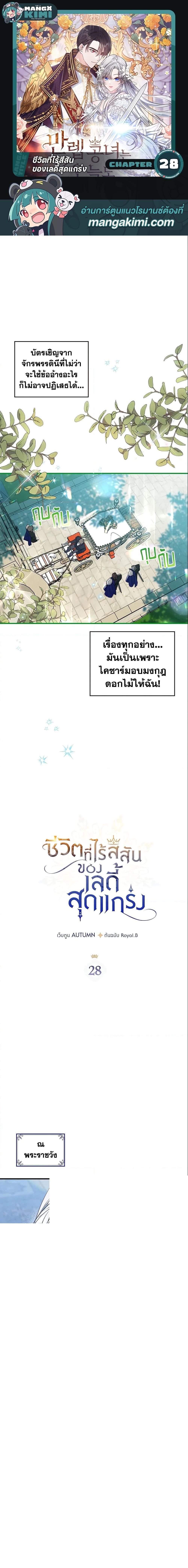 Manga-lc-com อ่านมังงะ อ่านการ์ตูน ออนไลน์ ฟรี The Max-Leveled Princess Is Bored Today as Well ตอนที่ 1 2 3 4 5 6 7 8 9 10 11 12 13 14 ฟรี ไม่มีโฆษณา Manga-lc - อ่าน มังงะ อ่าน การ์ตูน ออนไลน์ อ่านมังงะ ฟรี