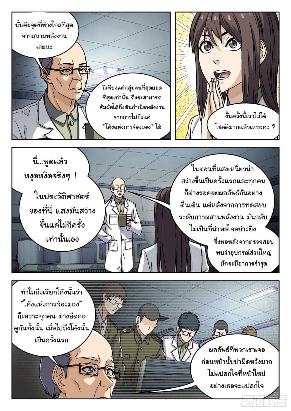 Manga-lc-com อ่านมังงะ อ่านการ์ตูน ออนไลน์ ฟรี Beyond The Sky ตอนที่ 1 2 3 4 5 6 7 8 9 10 11 12 13 14 ฟรี ไม่มีโฆษณา Manga-lc - อ่าน มังงะ อ่าน การ์ตูน ออนไลน์ อ่านมังงะ ฟรี